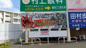 進撃の廃車看板、進撃の巨人×オートリサイクルナカシマコラボ企画